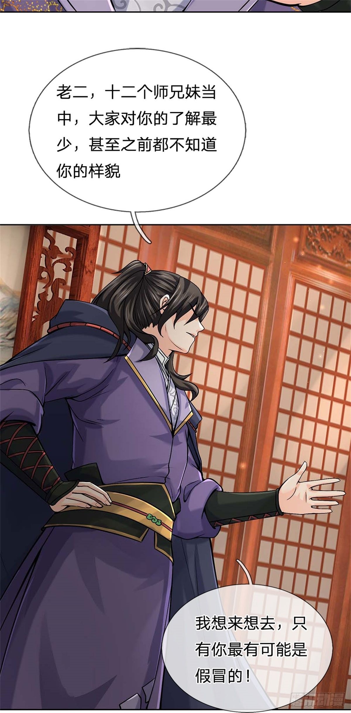 第123话 我们中有人是假的28