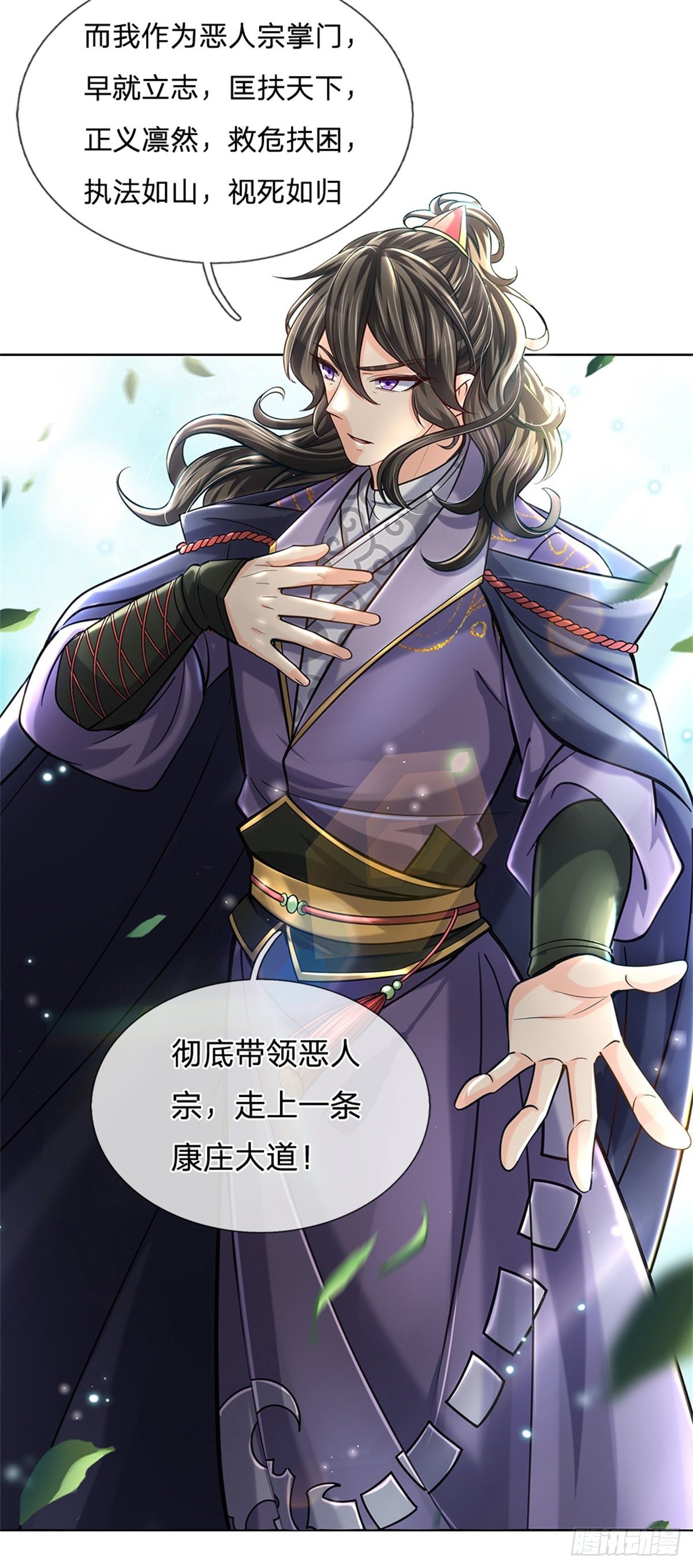 第34话 救死扶伤还阳丹28