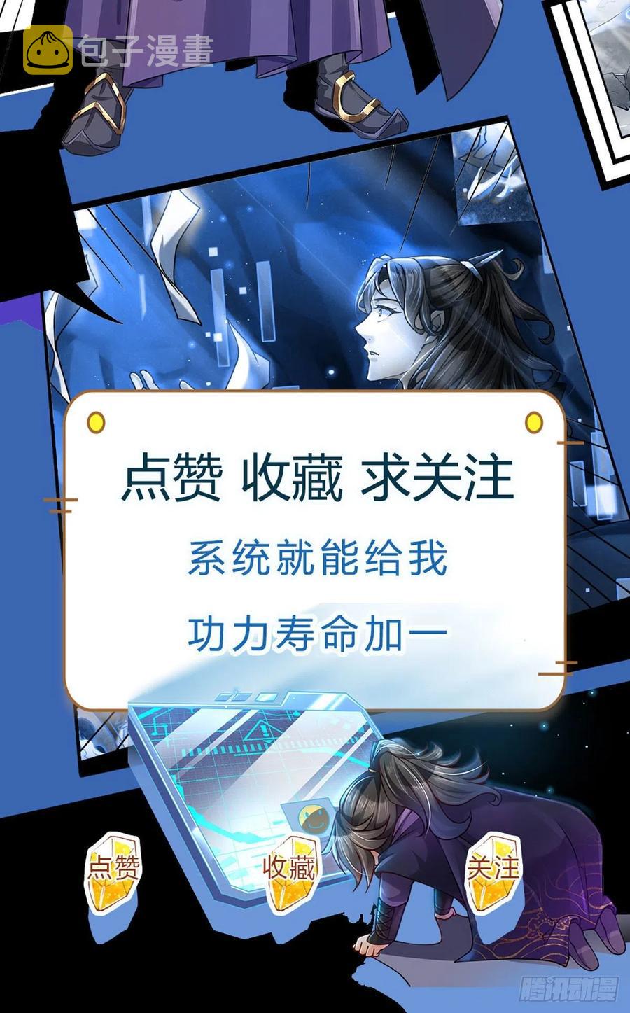 第82话 遭遇强敌44