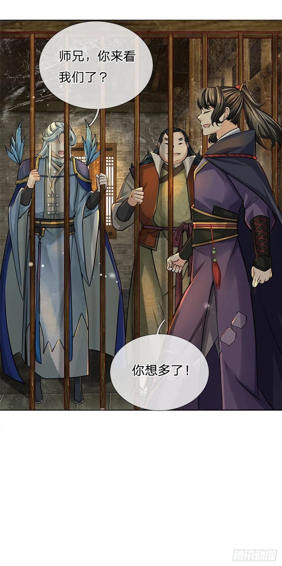 第103话 扩充势力11