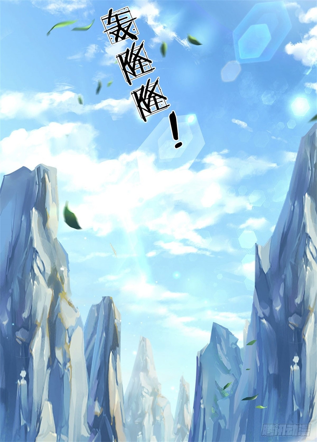 第119话 不死蝉蜕功9