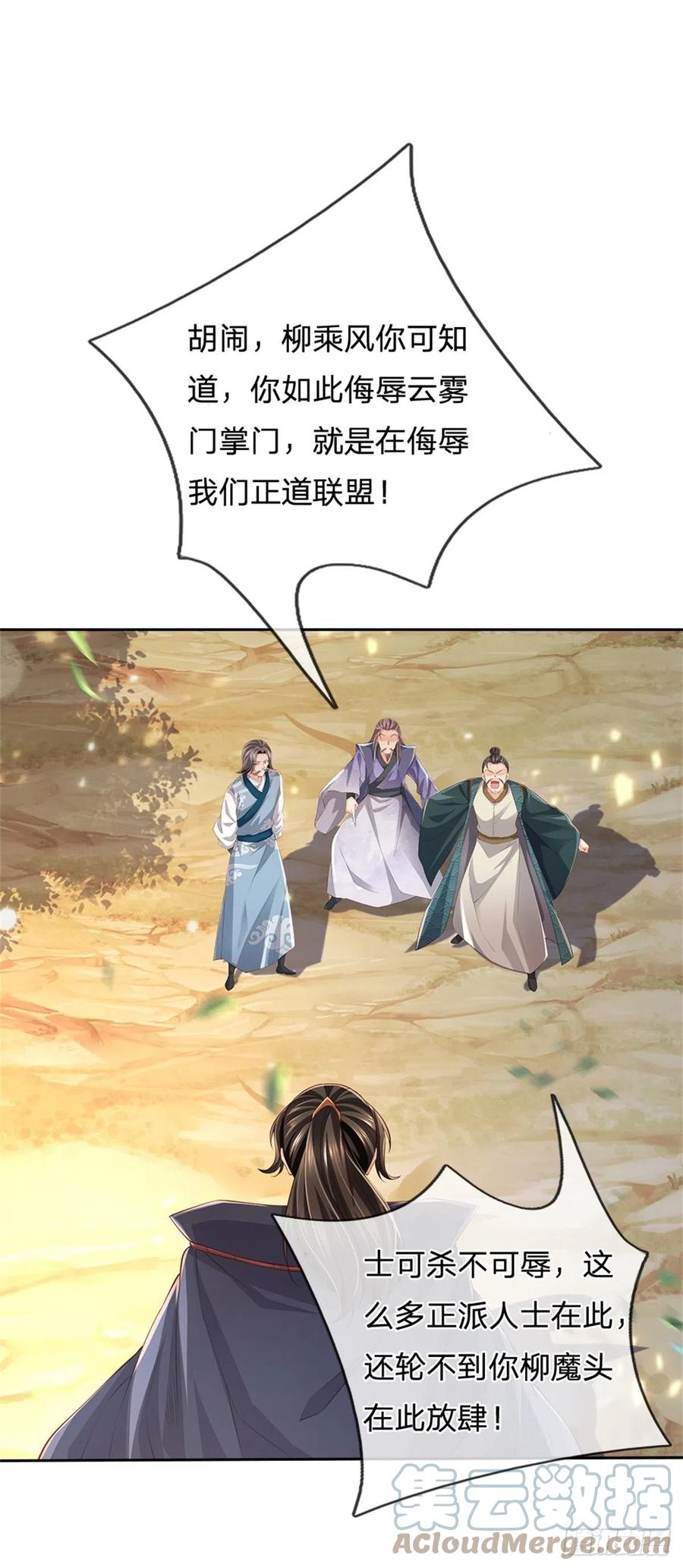 第65话 获得奖励24