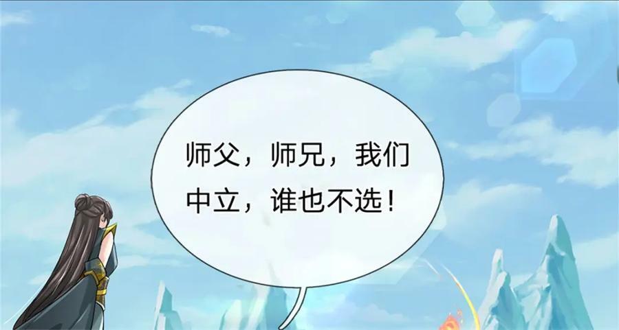 第150话 选择阵营43