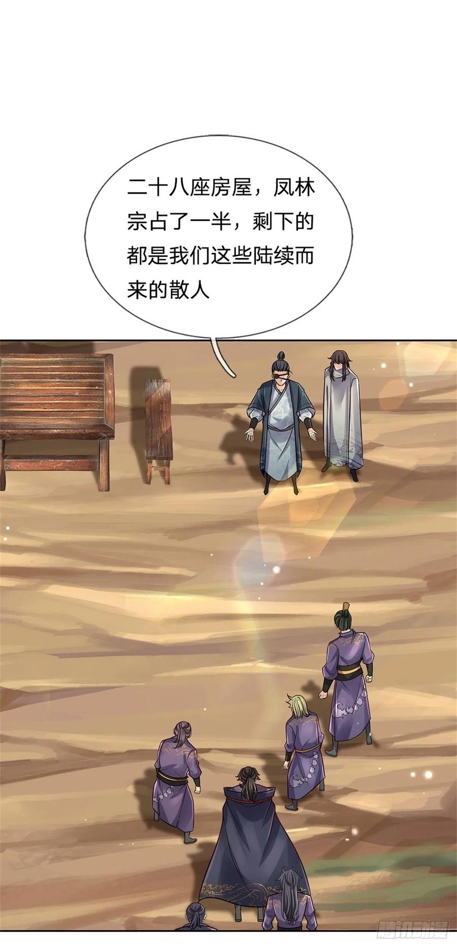 第75话 秘境与宝藏25