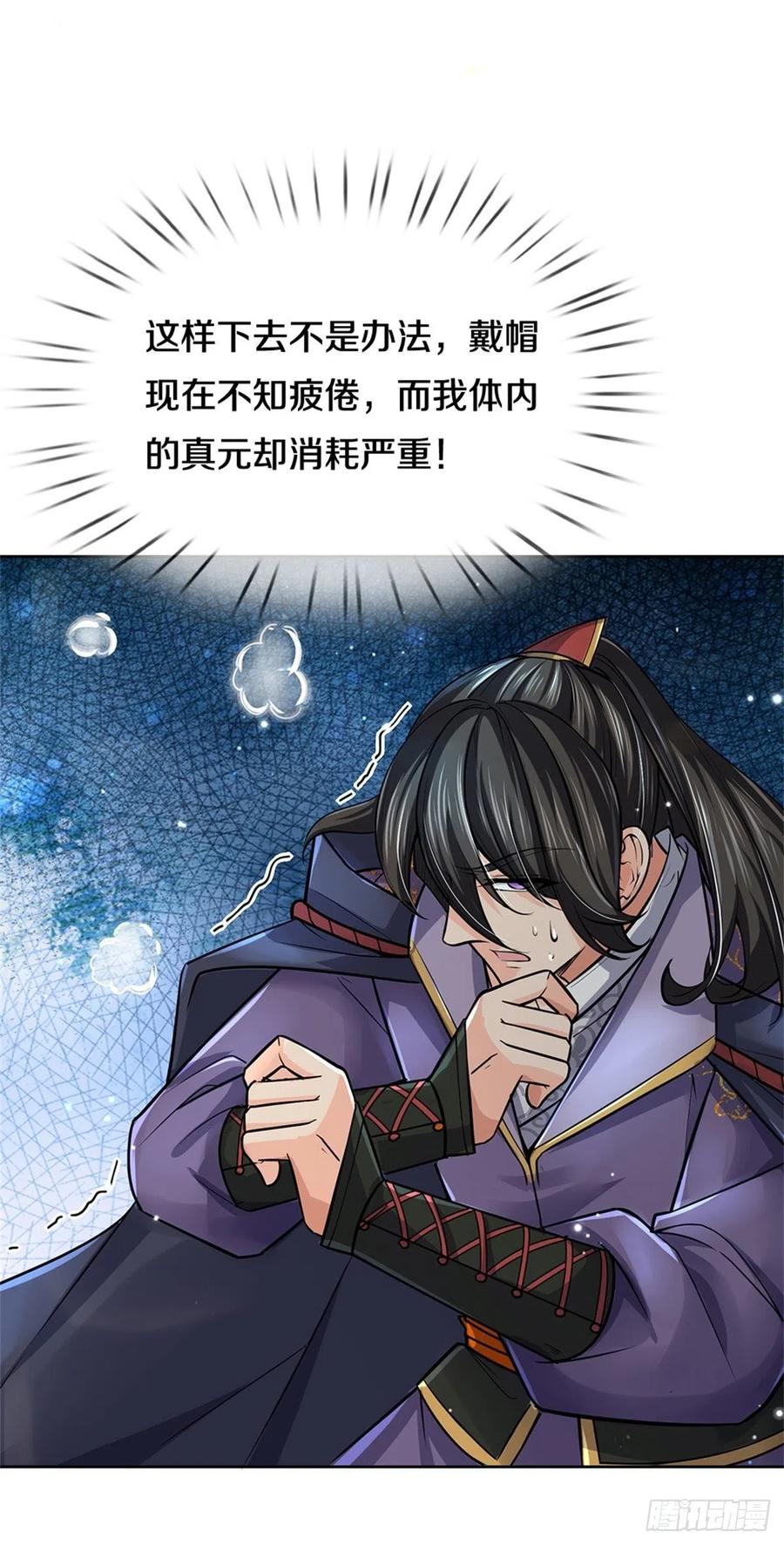 第102话 壮大恶人宗25