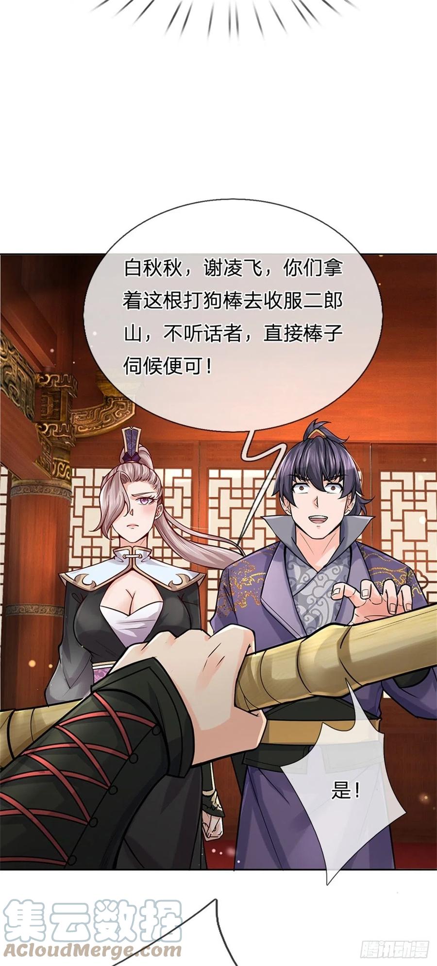 第103话 扩充势力6