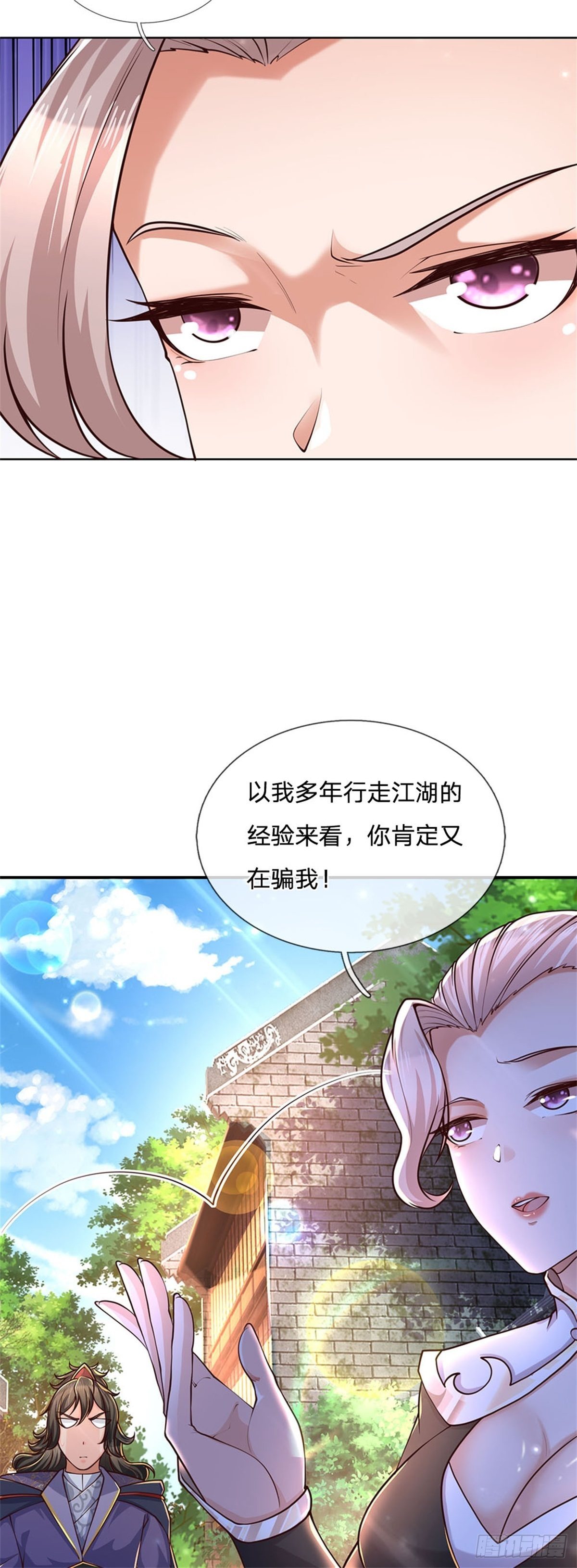 第33话 结仇二郎山33