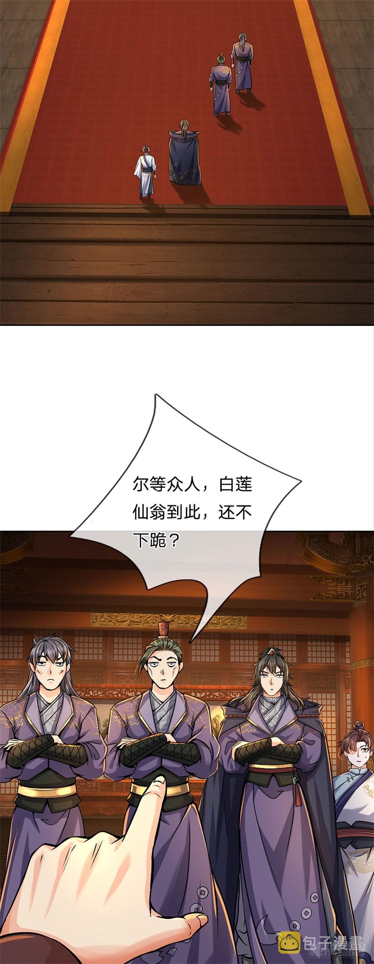 第121话 去拿下他12