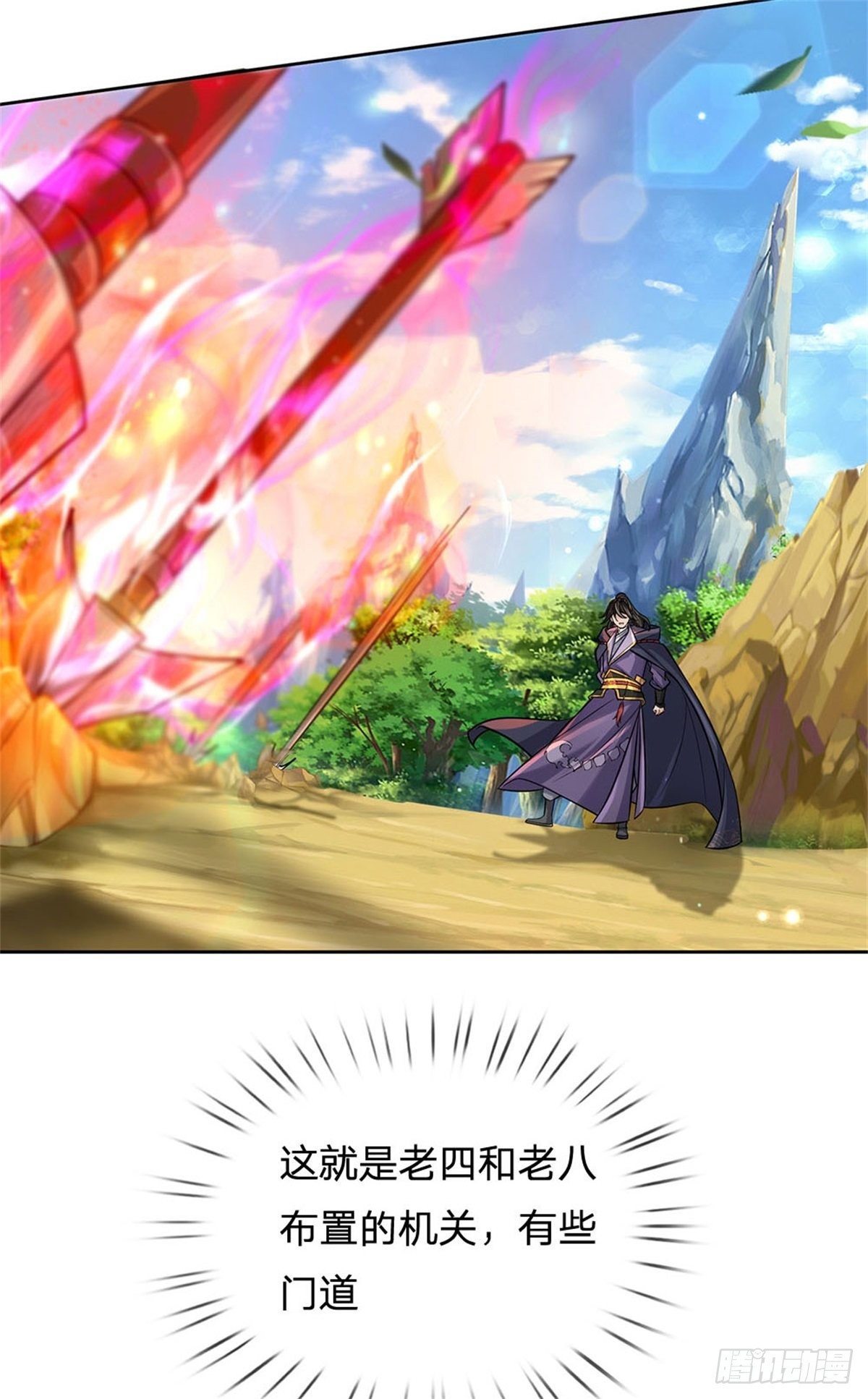 第117话 孤身入阵山41