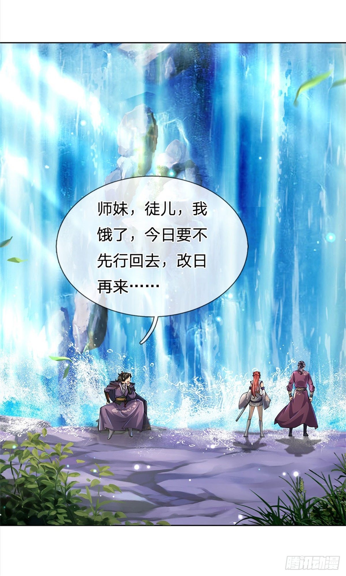 第17话 这就是顶级资质吗！3