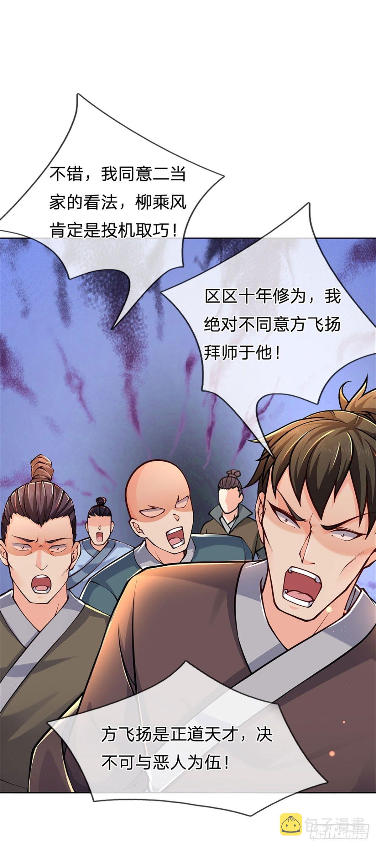 第47话 身据灵纹，前途无量30