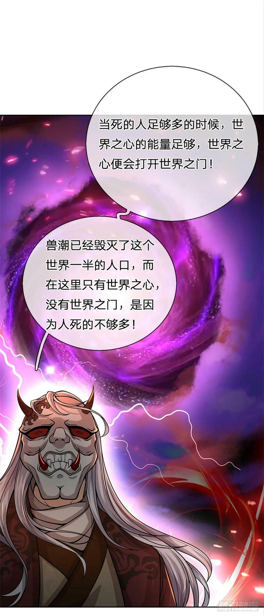 第143话 大陆之盘5