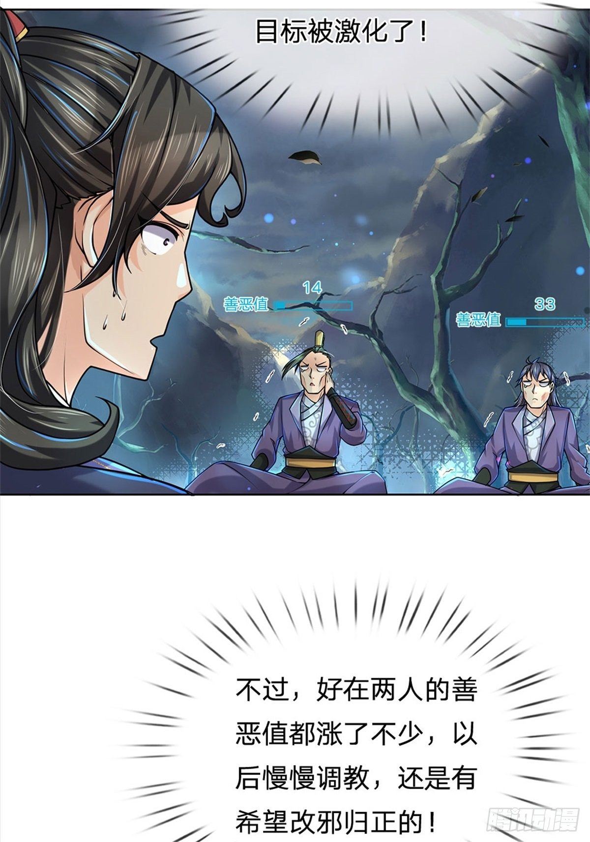 第10话 惩戒之鞭27