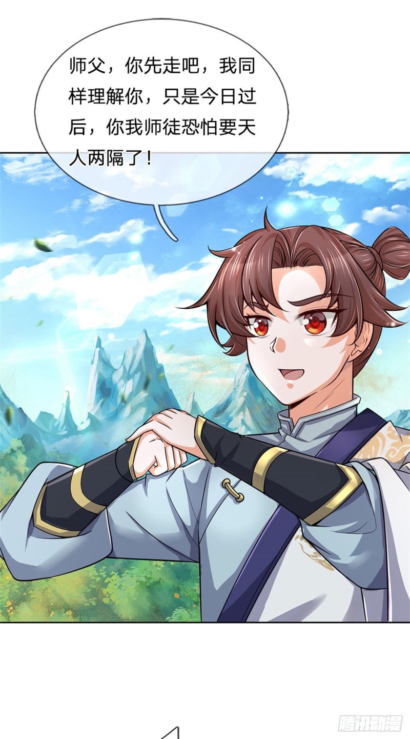第56话 请师父出手13
