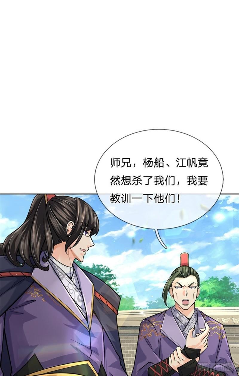 第116话 尘埃落定23