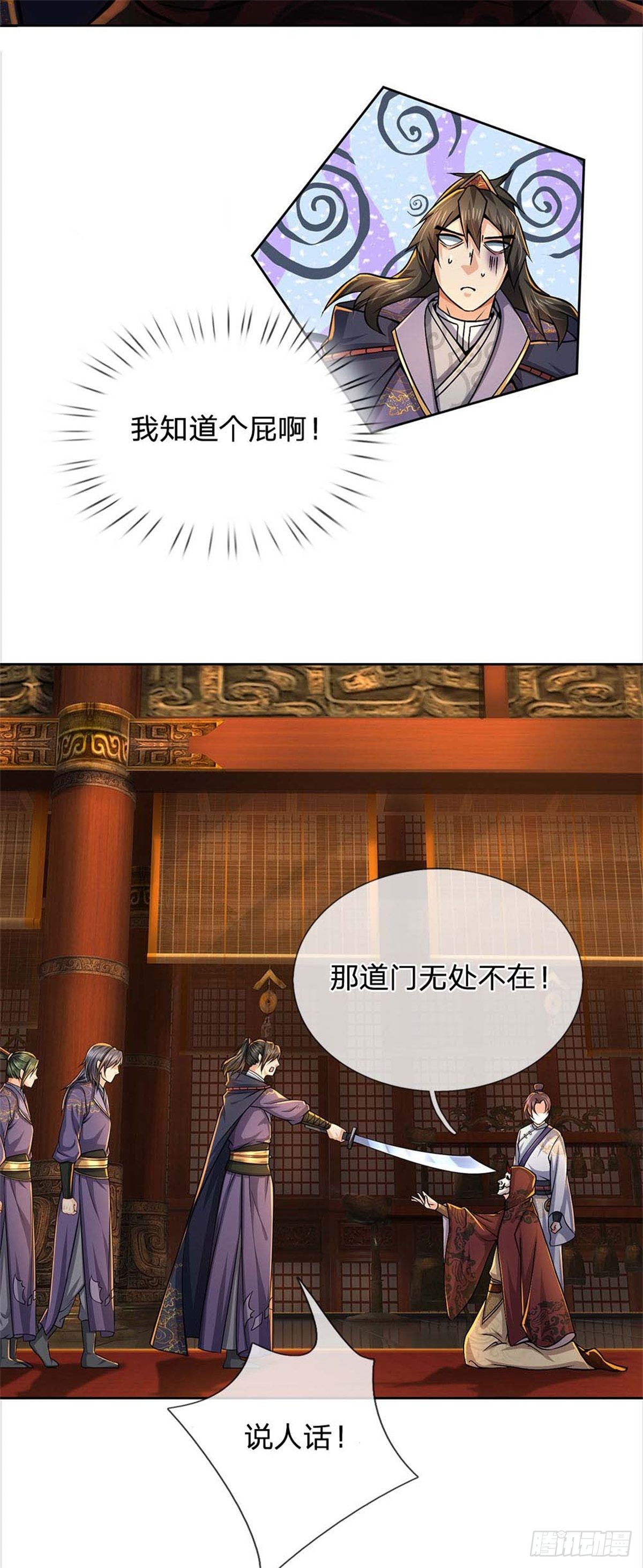第121话 去拿下他36