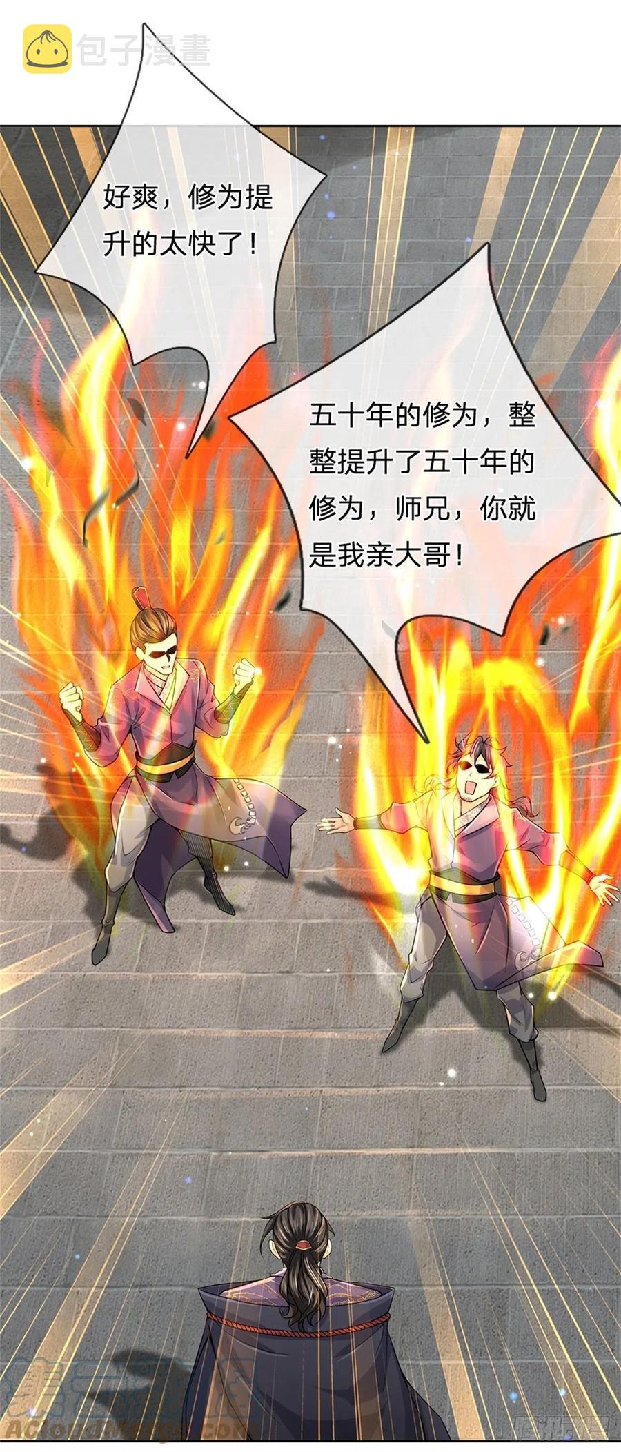 第105话 神秘师姐3