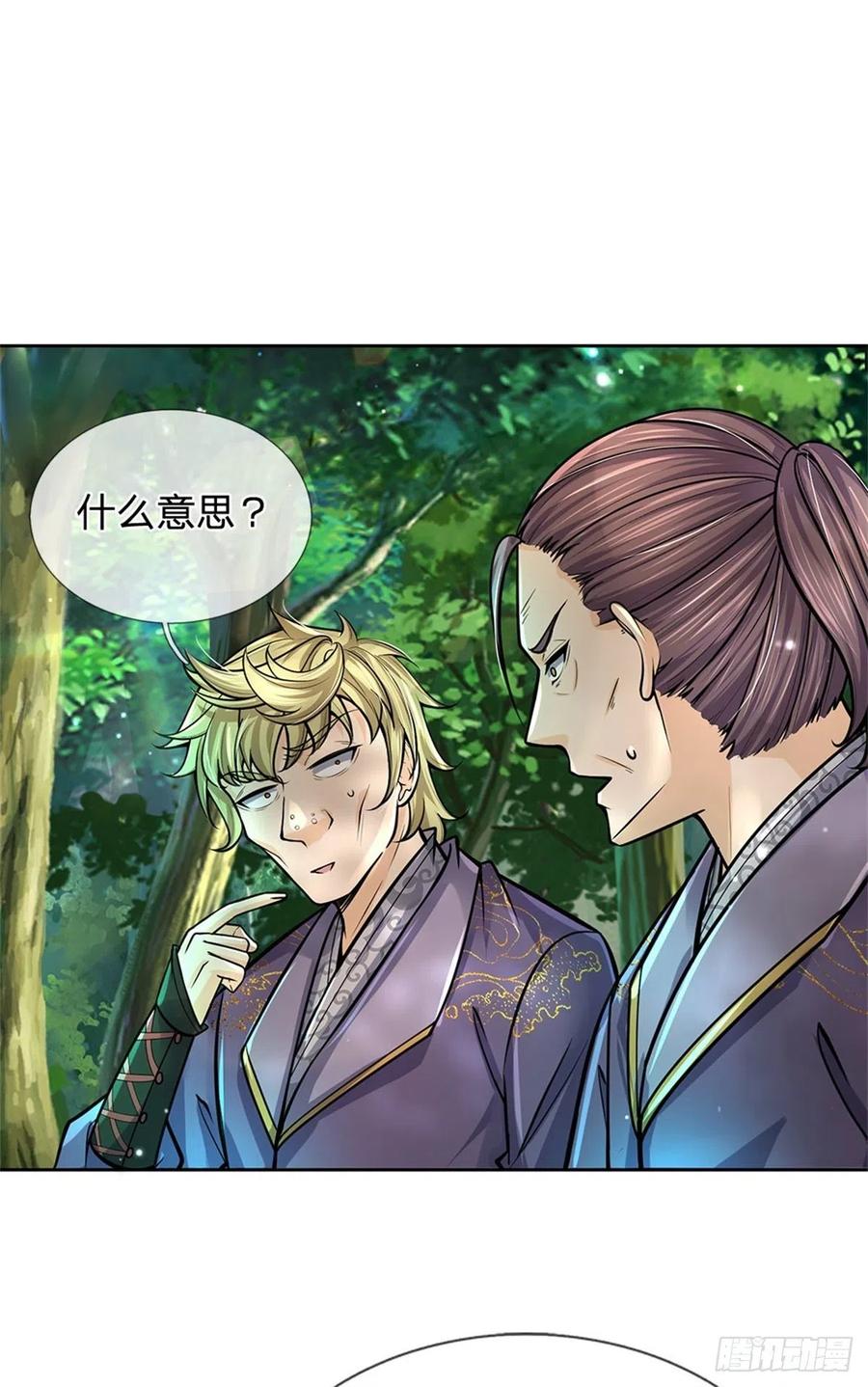 第95话 仙人遗脉17