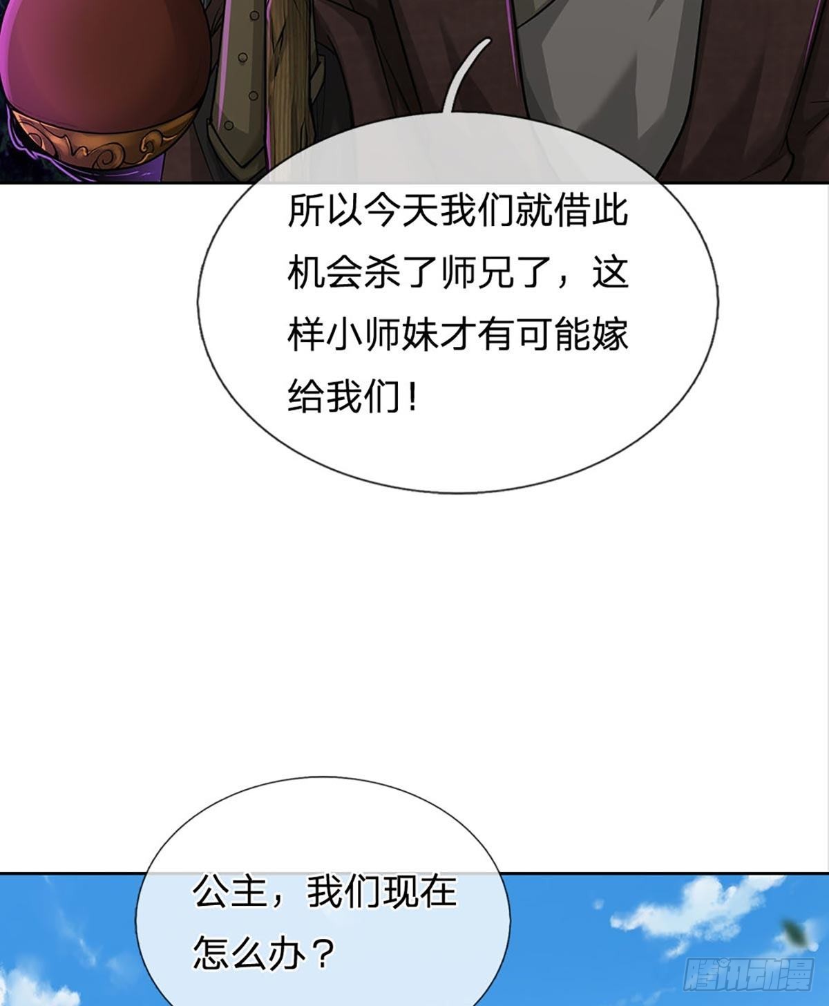 第113话 争夺小师妹41