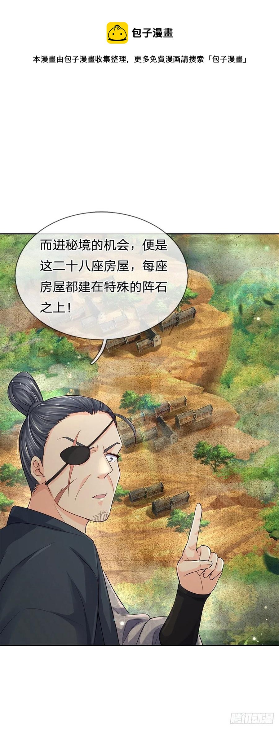第75话 秘境与宝藏9