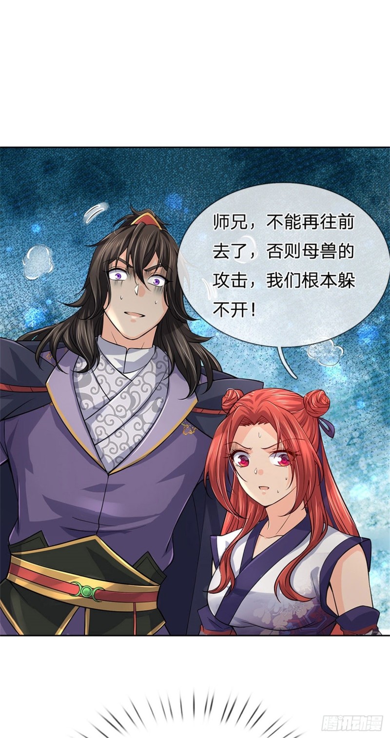 第61话 误入兽巢5