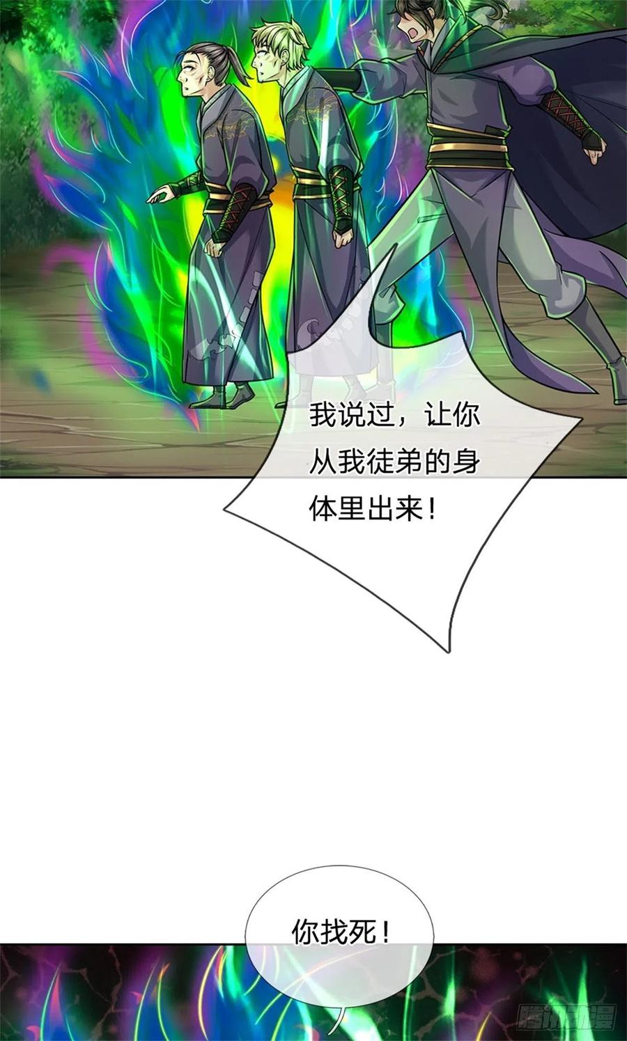 第99话 战族遗物7