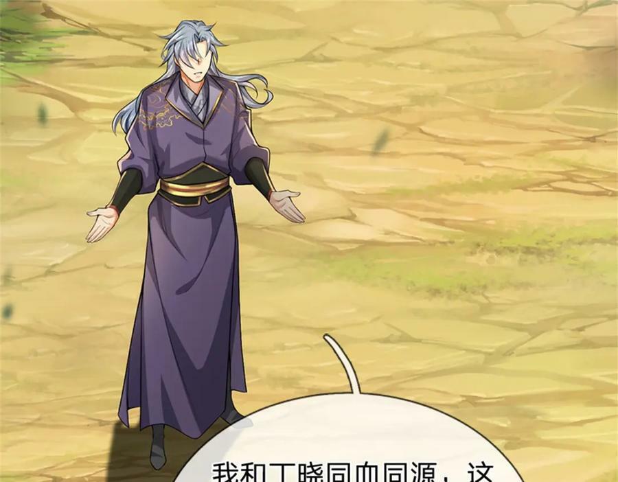 第149话 瞒不过你39