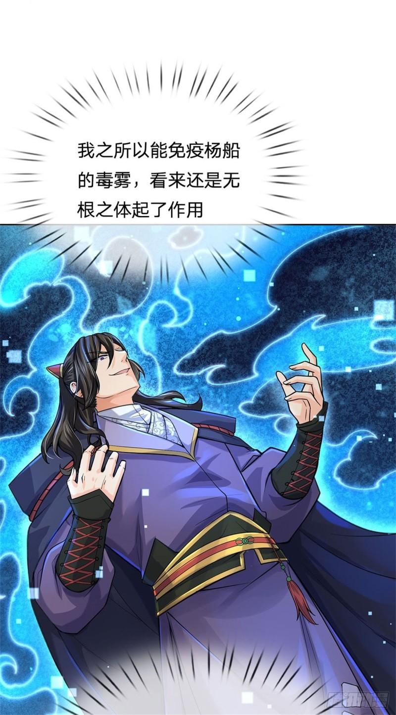 第116话 尘埃落定12
