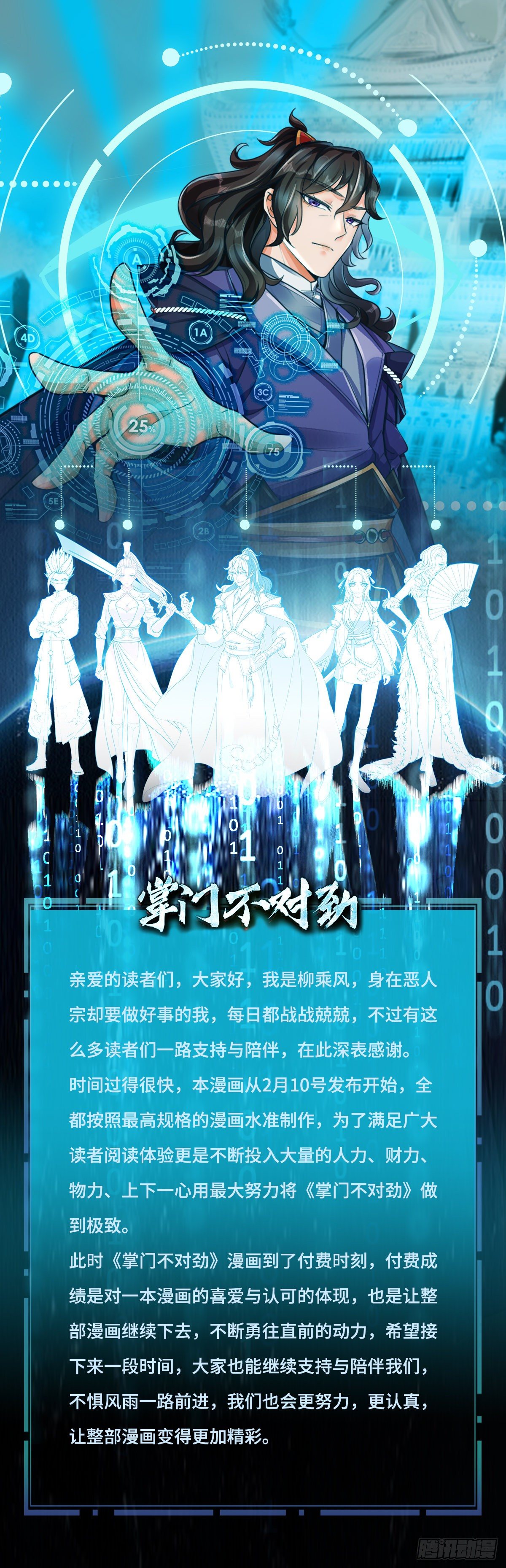 第55话 什么？兽潮31