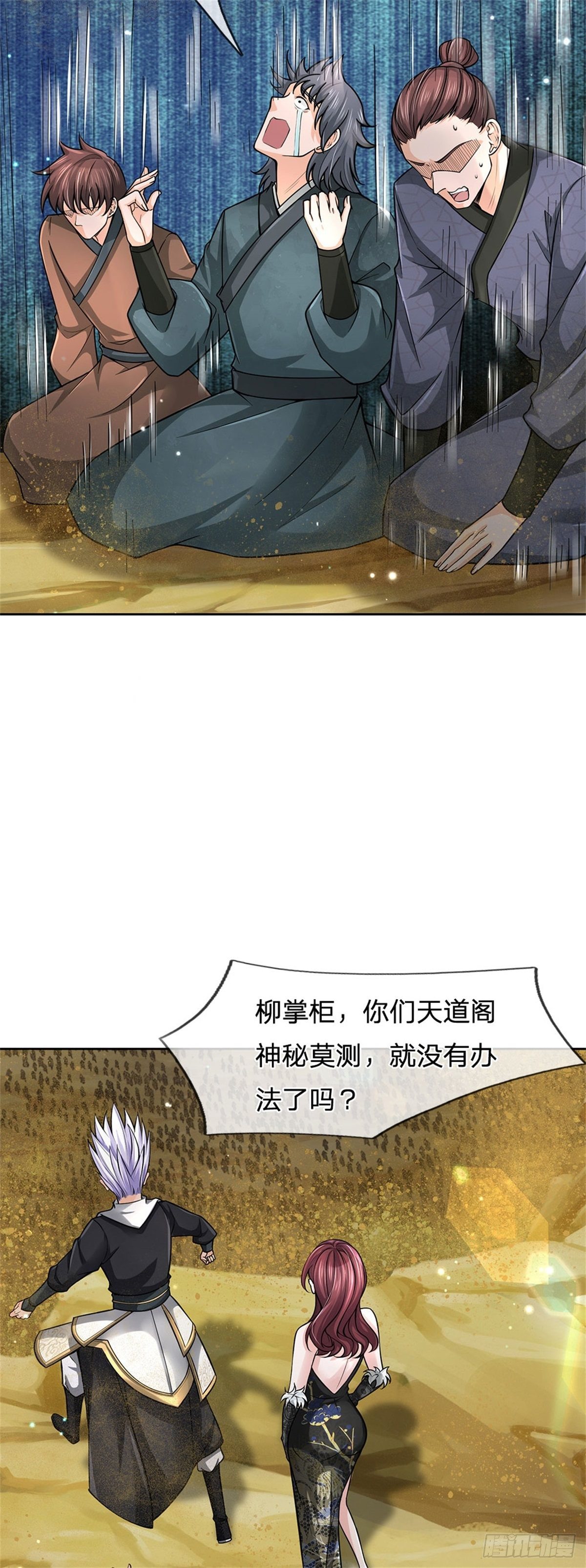 第55话 什么？兽潮20