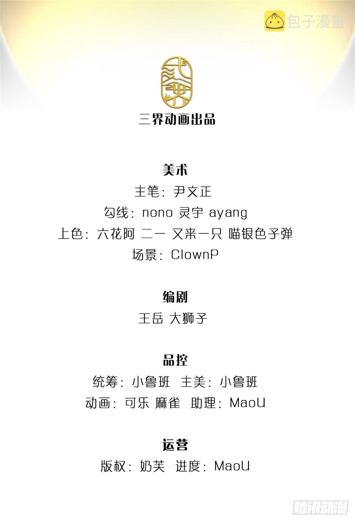 第12话 修行资质1