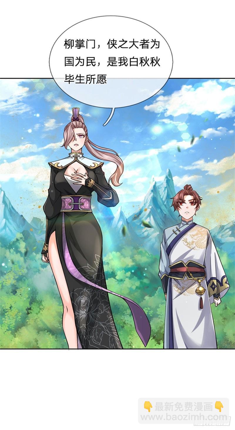 第56话 请师父出手10
