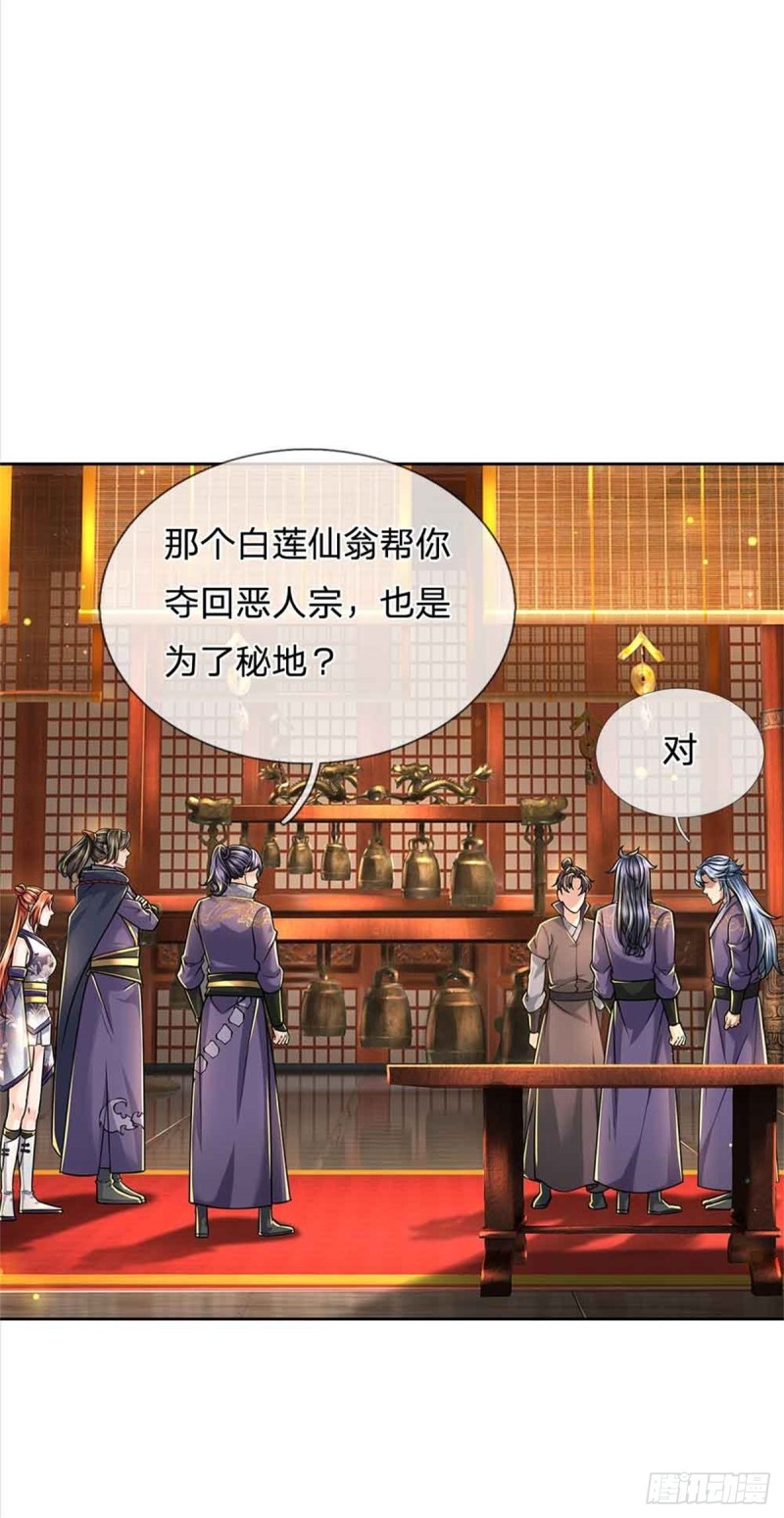 第71话 武道极限的秘密30