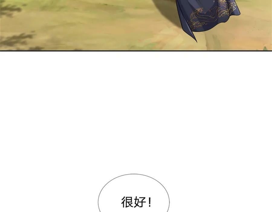 第149话 瞒不过你101