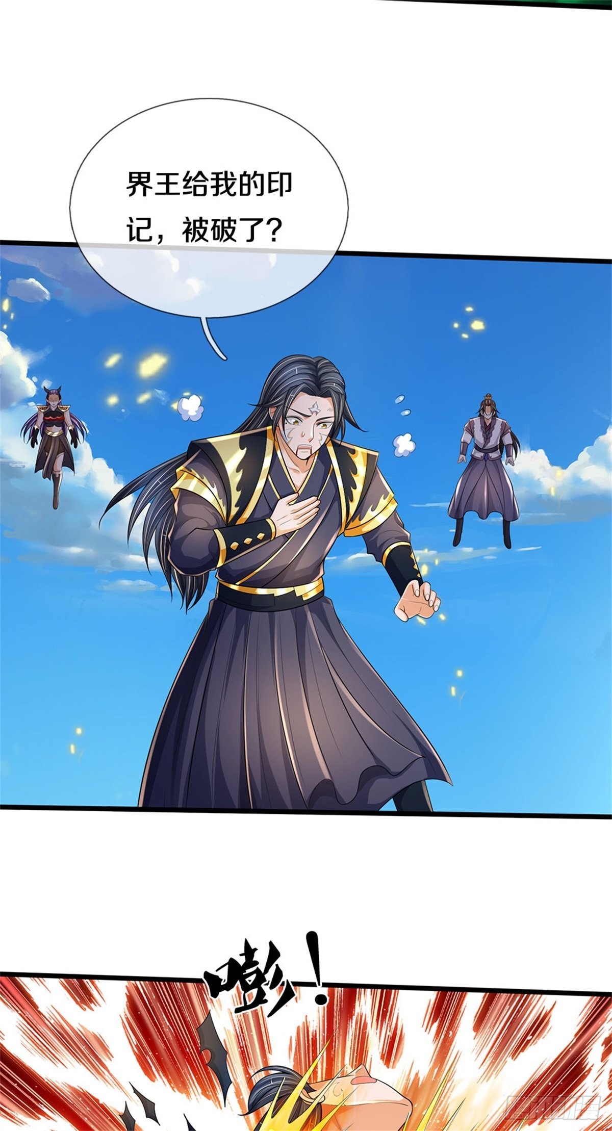 第126话 前去域外！为你复仇47