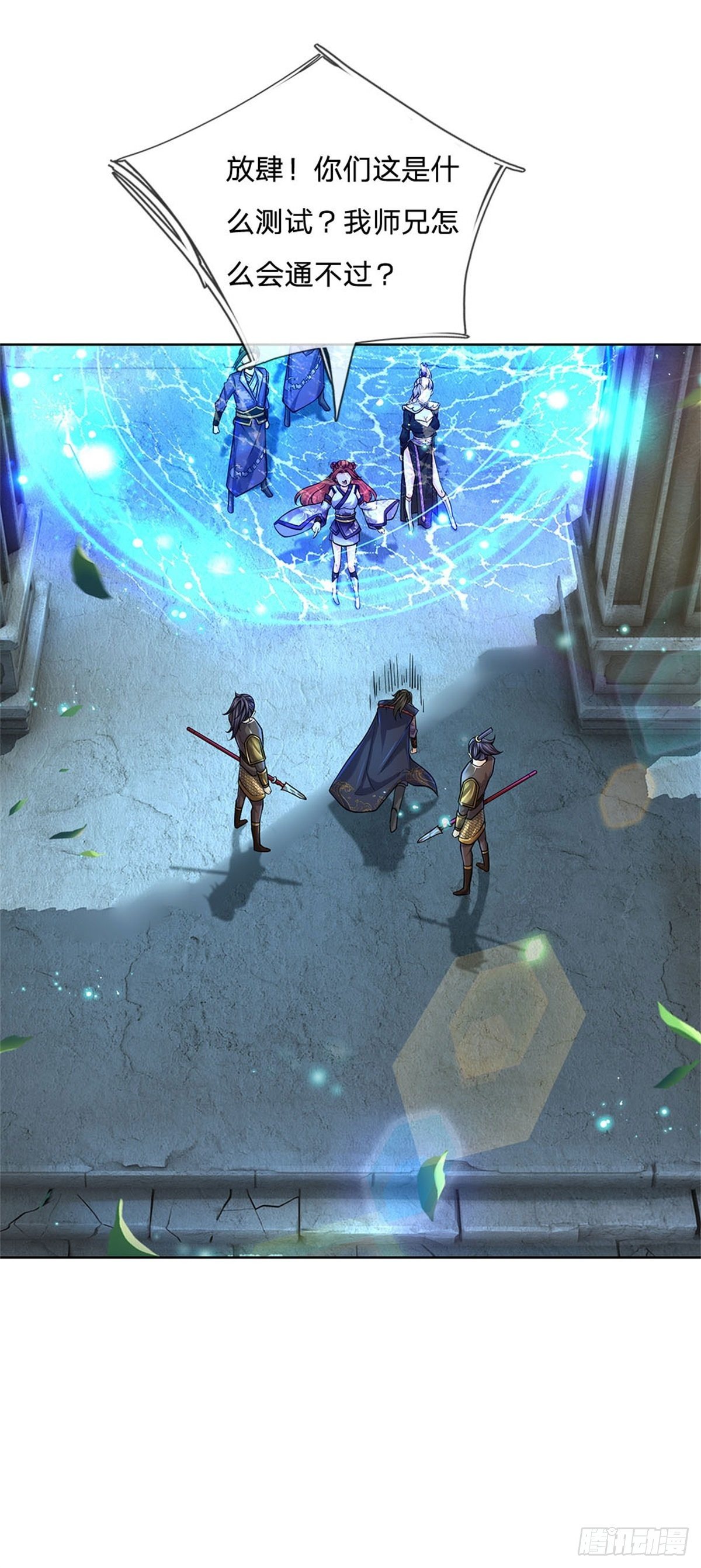 第39话 测试未通过14