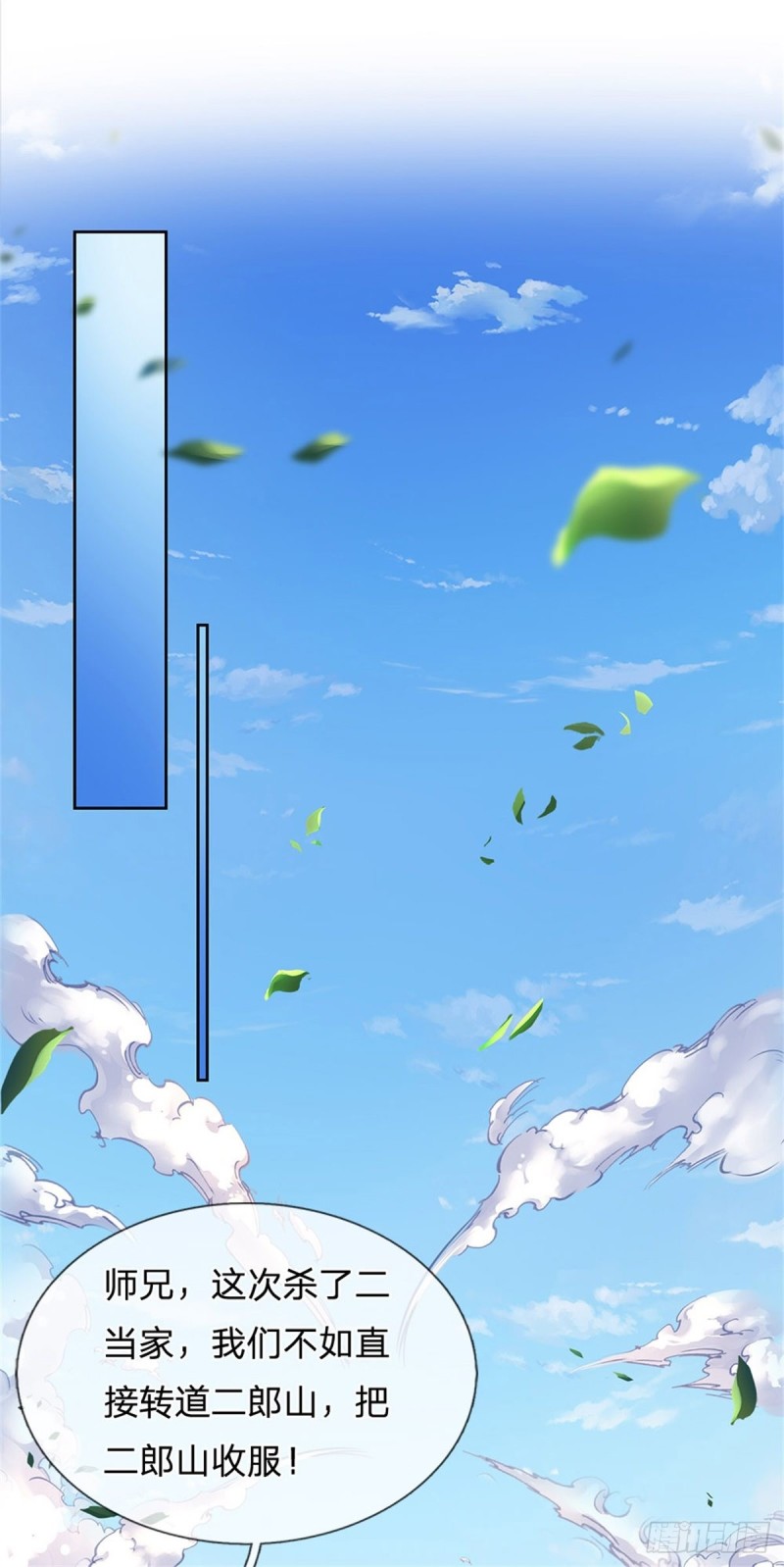 第59话 逃跑？！24