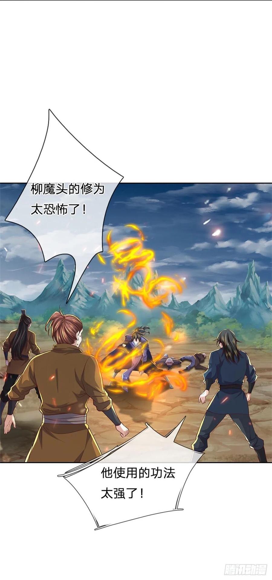 第91话 大杀四方37