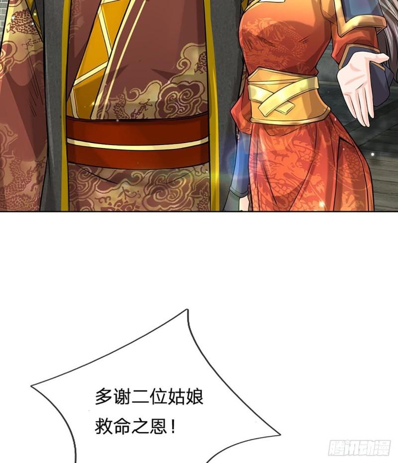 第111话 没落的邪道门派37
