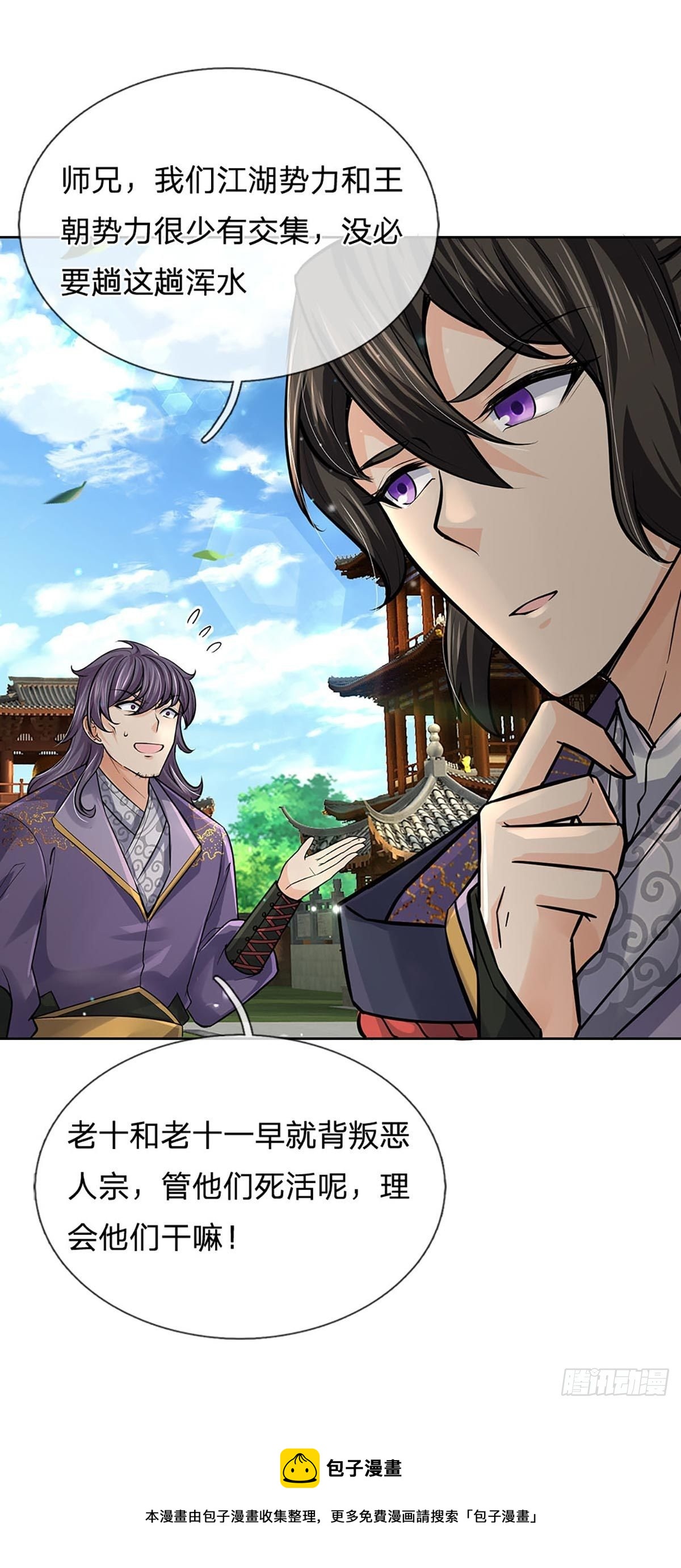 第109话 解救二皇子12