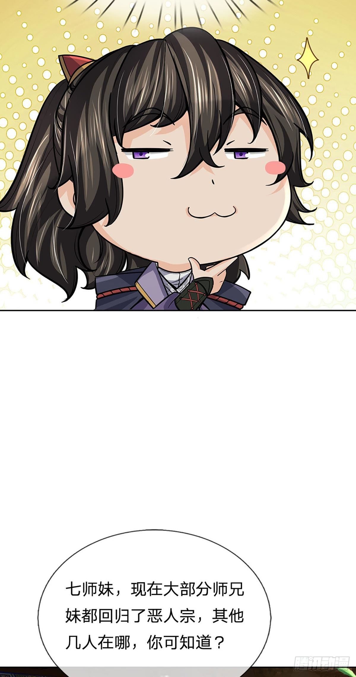 第109话 解救二皇子2