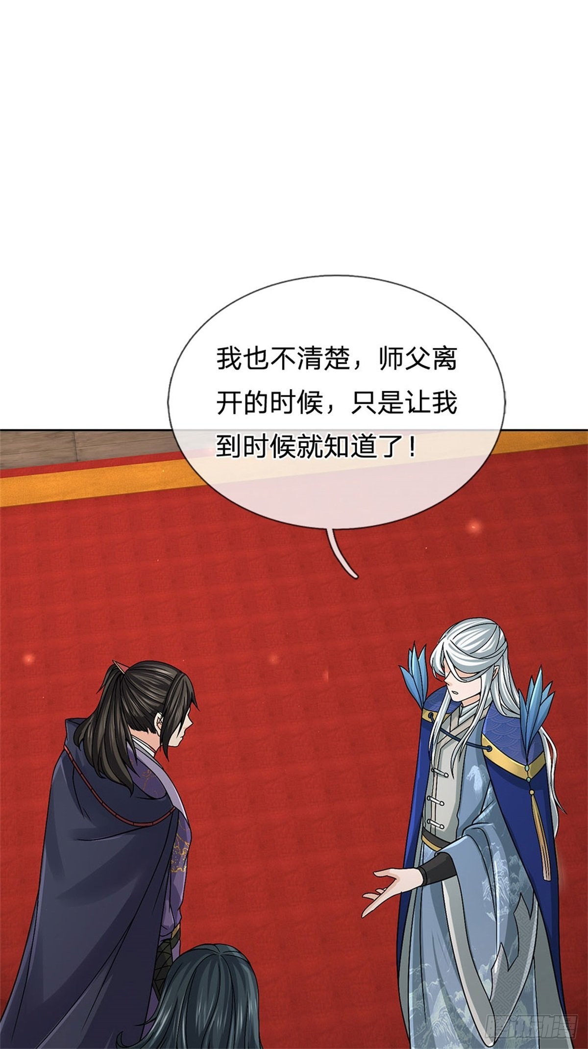 第125话 到时候就知道了9