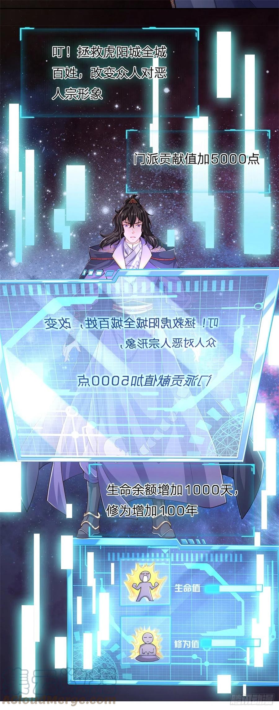 第65话 获得奖励14