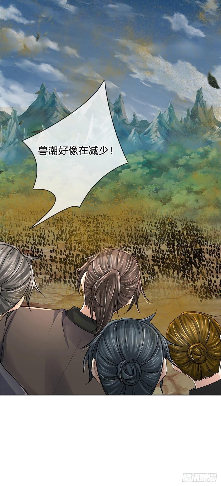 第64话 兽潮退去17