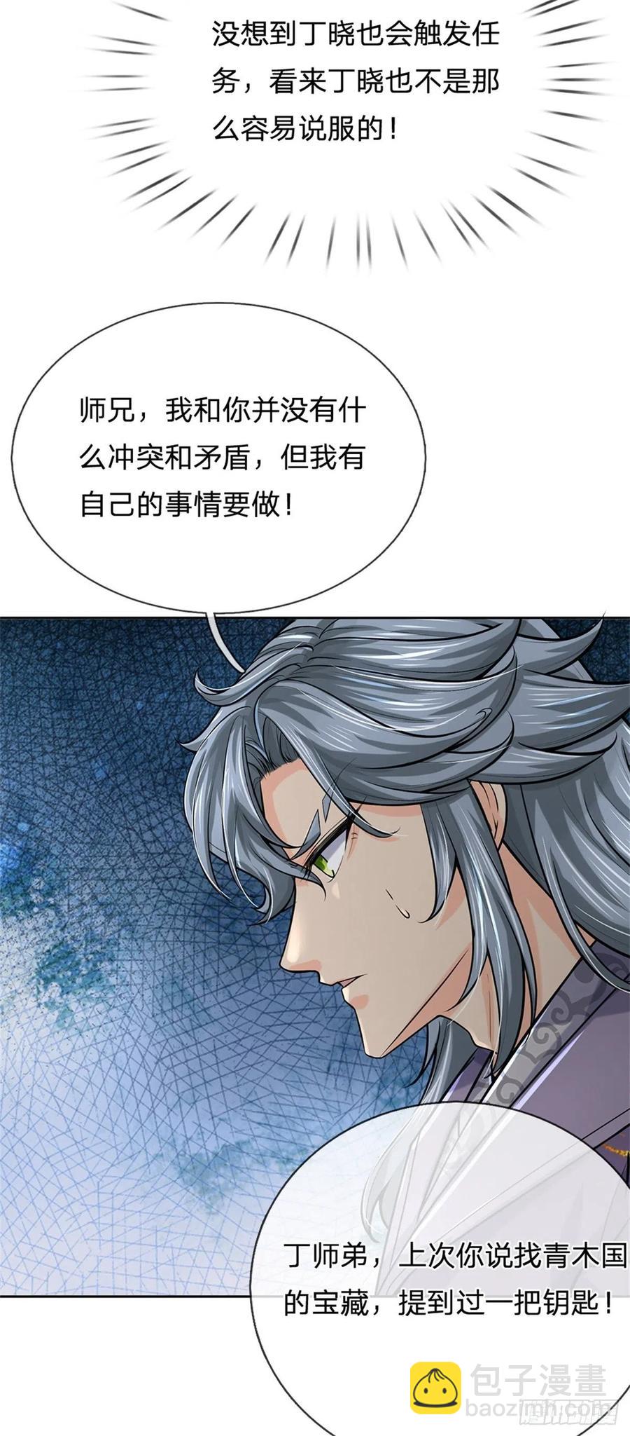 第103话 扩充势力34