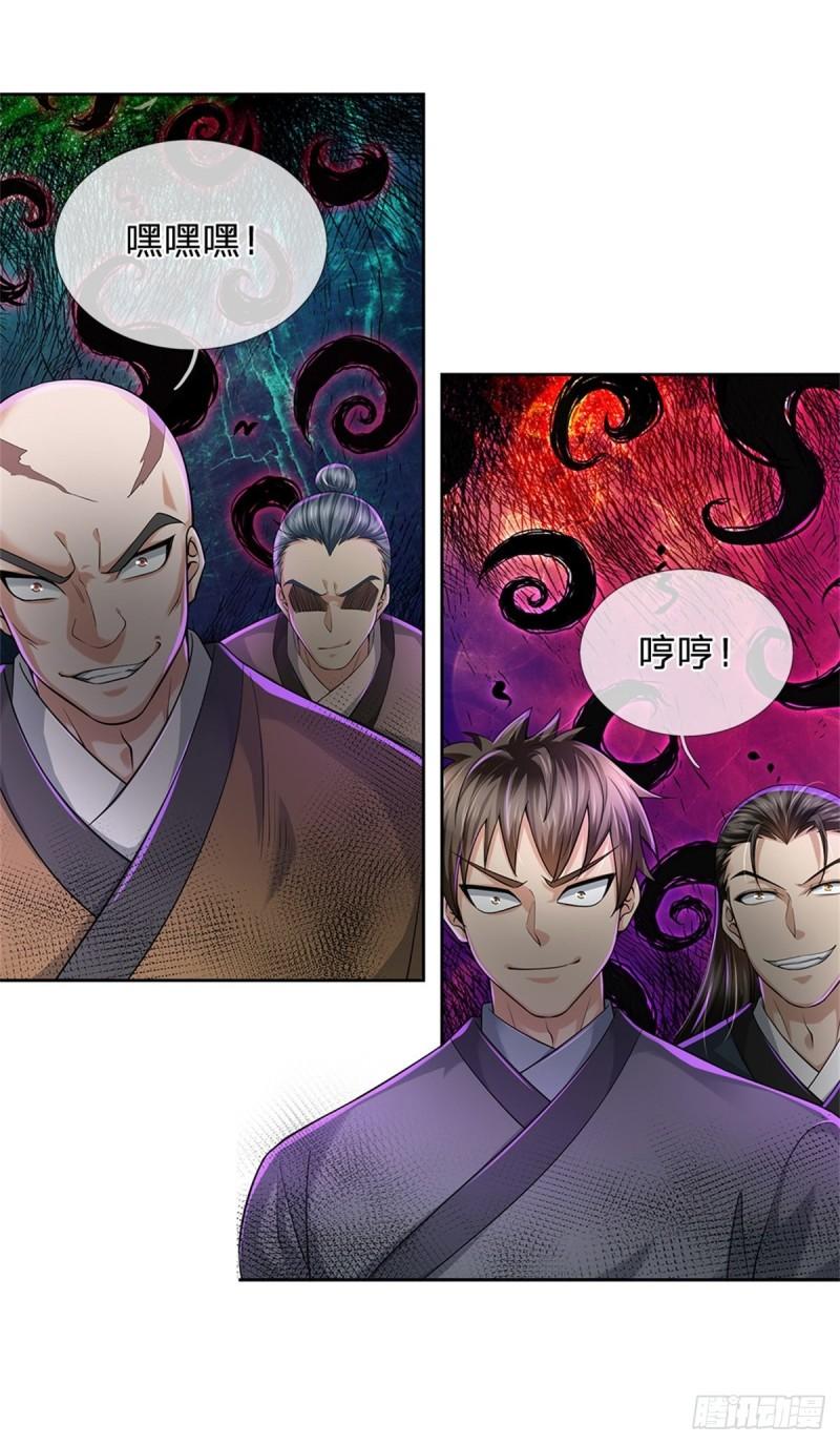 第90话 天赋命魂31