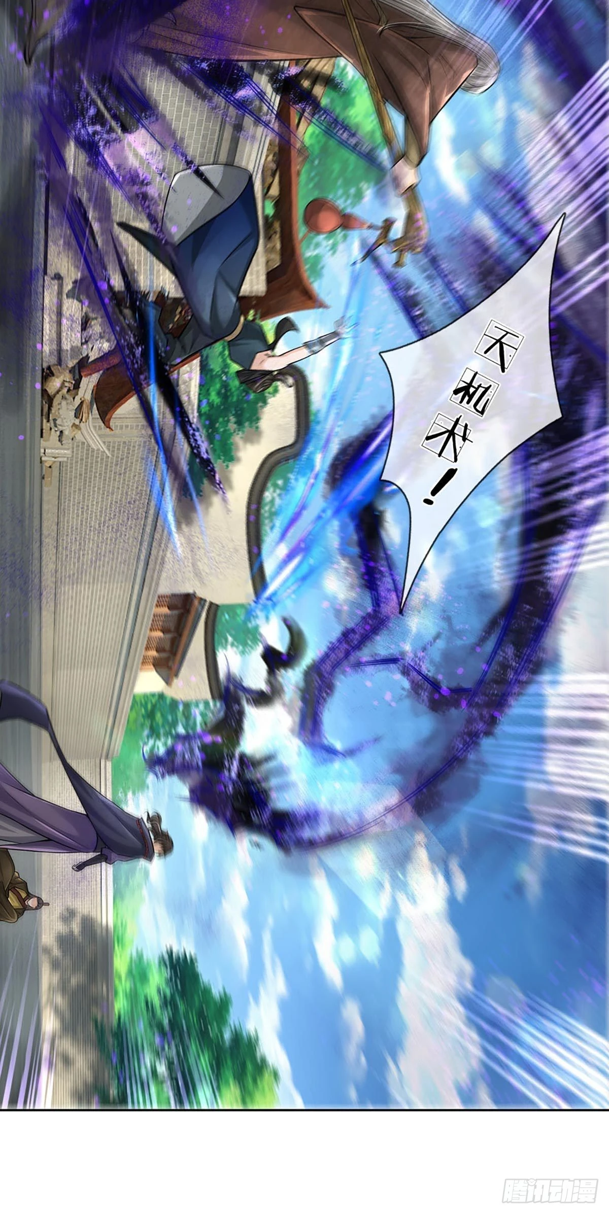 第115话 反复横跳的公主11