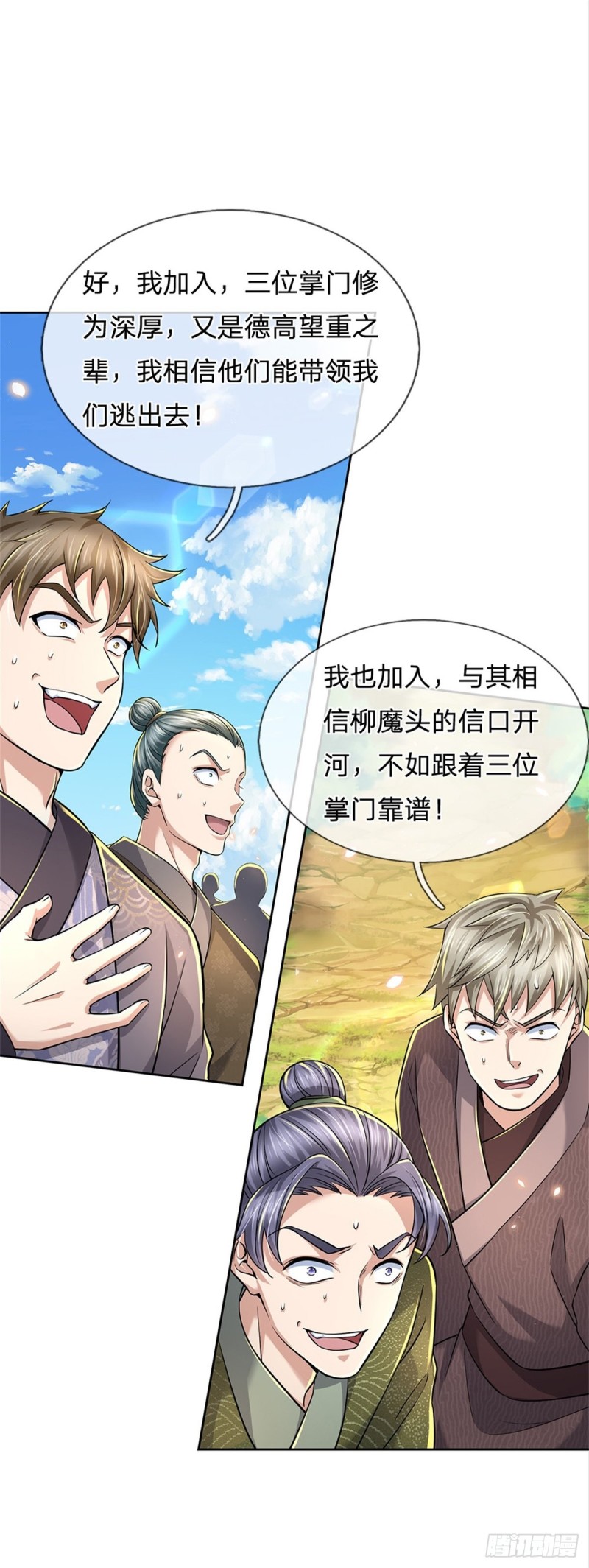 第57话 正道联盟16