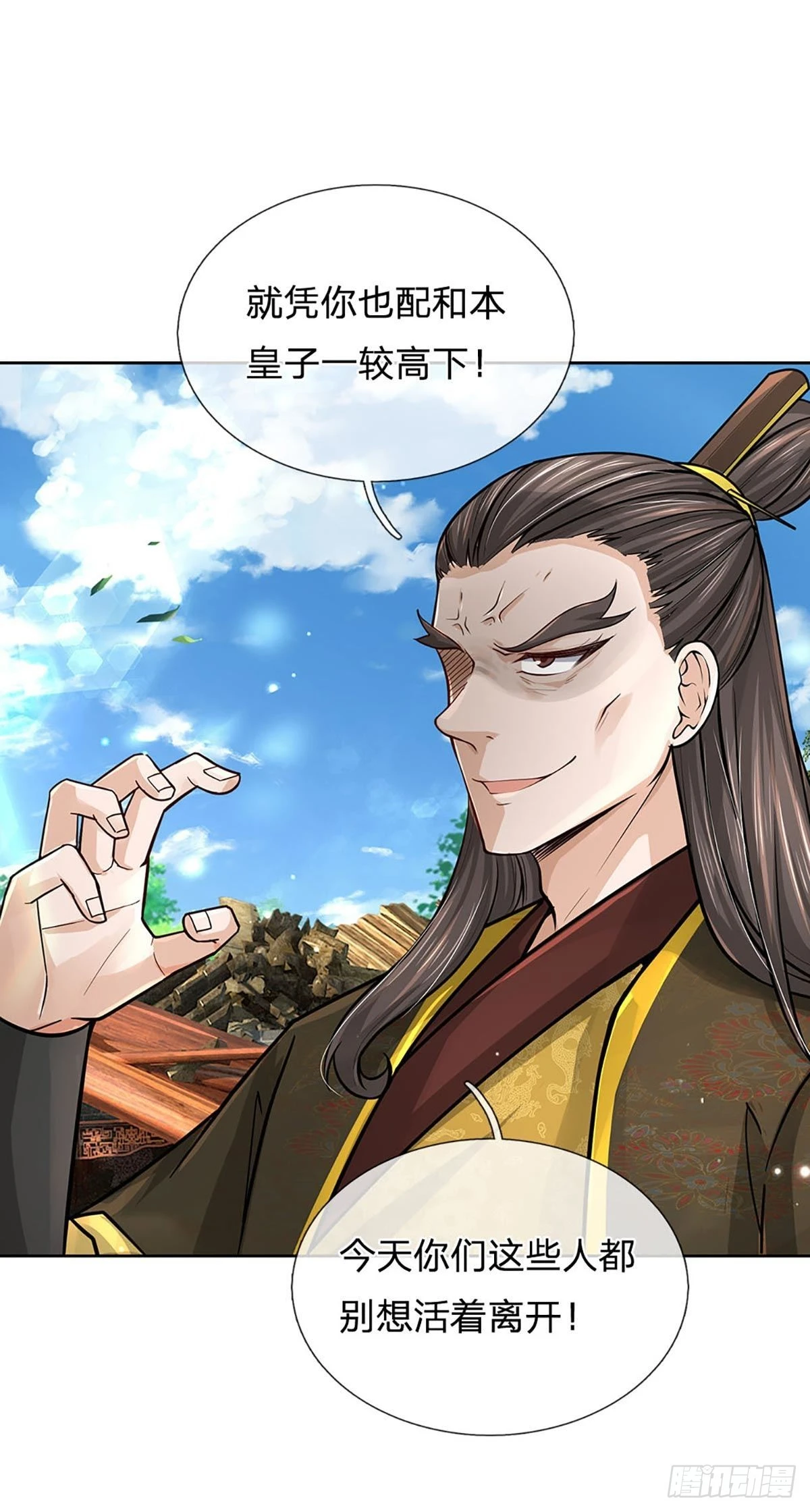 第113话 争夺小师妹7