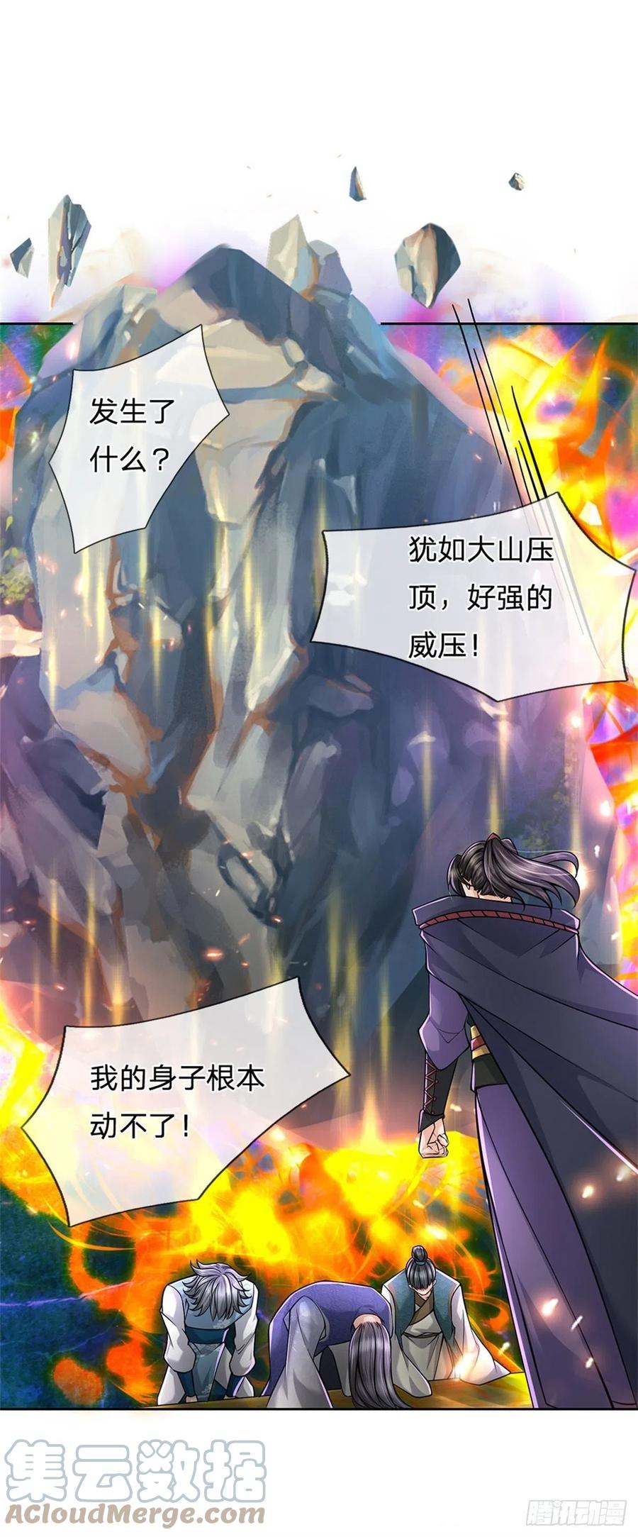 第66话 秋后算账8